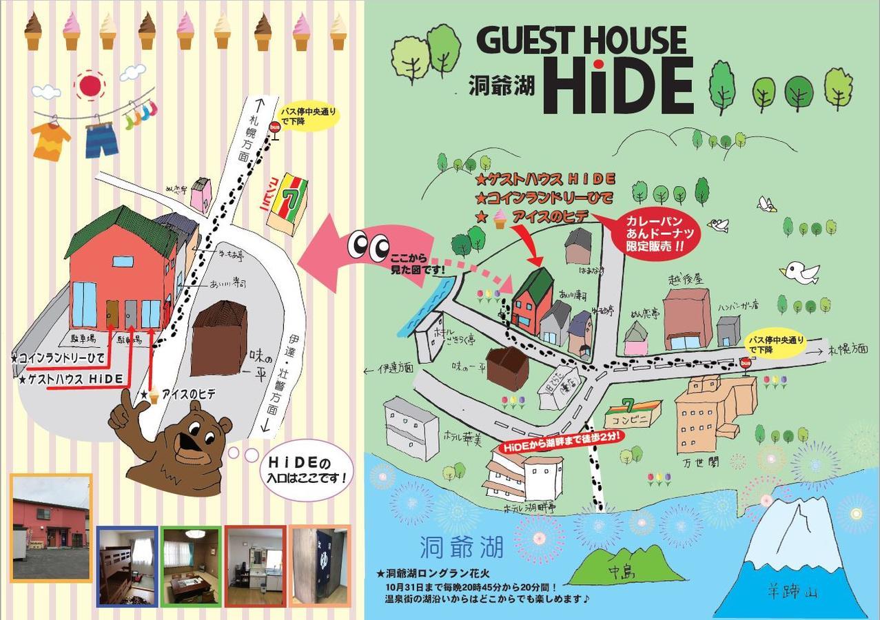 Guest House Hide Toyako المظهر الخارجي الصورة